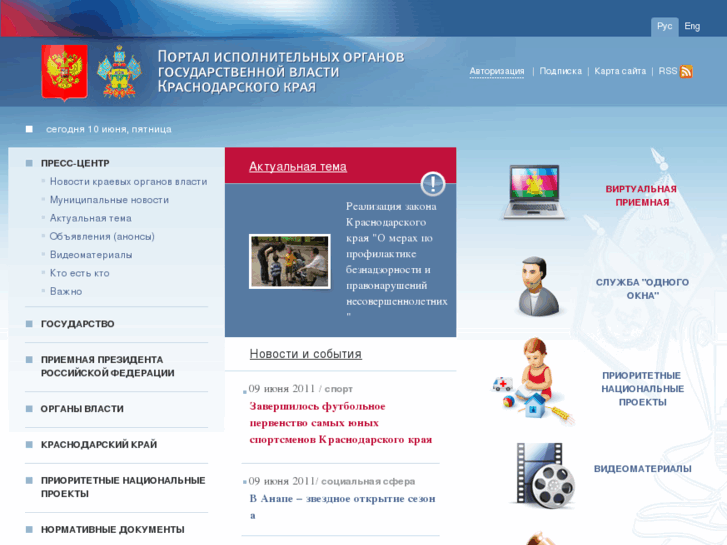 www.krasnodar.ru