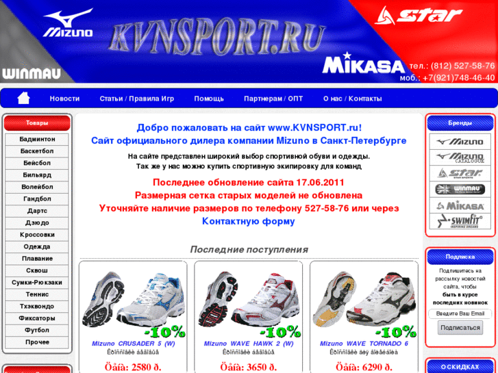 www.kvnsport.ru