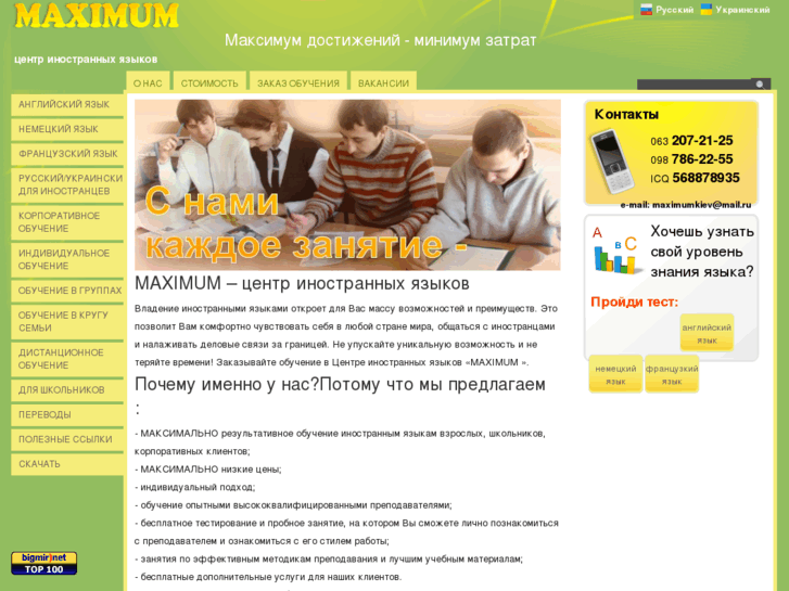 www.maximumkiev.com