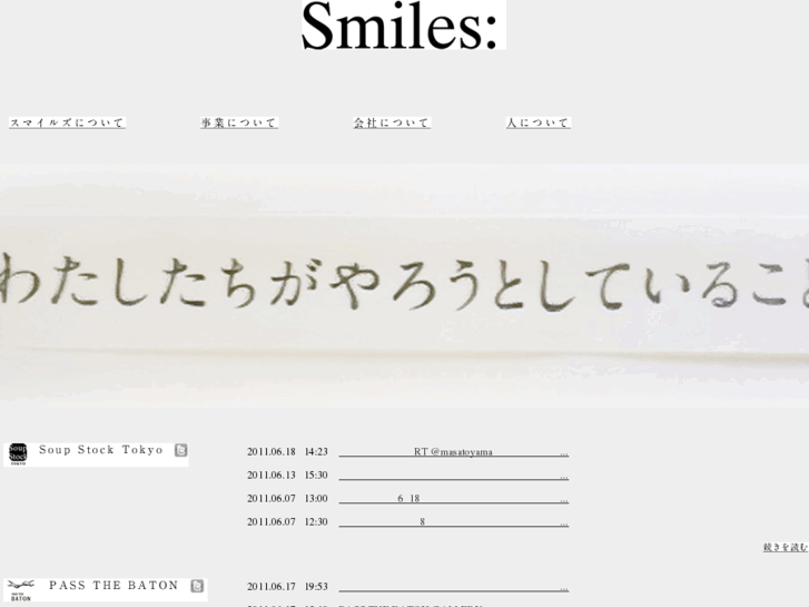 www.smiles.co.jp