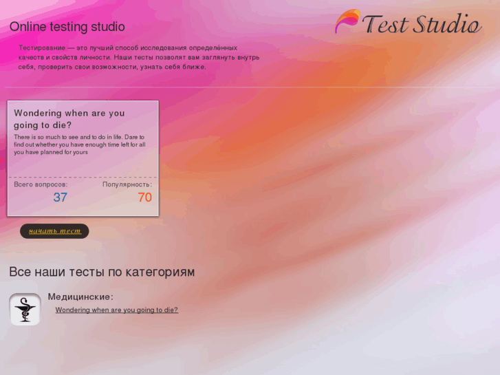 www.test-studio.com