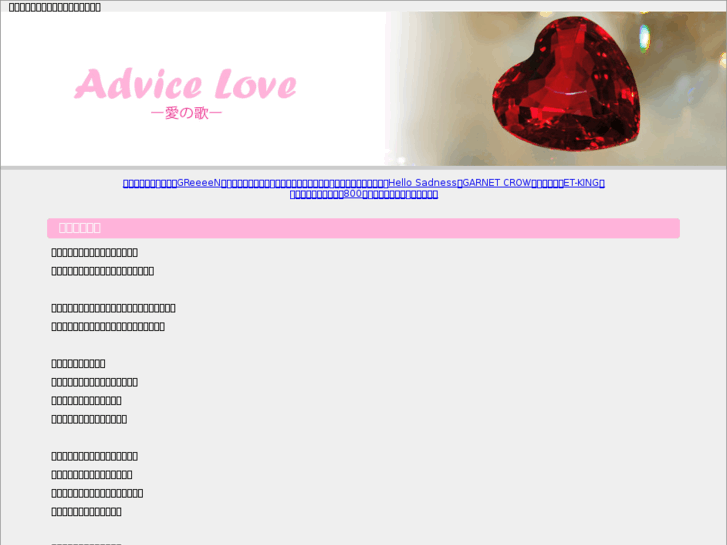 www.advise-love.com