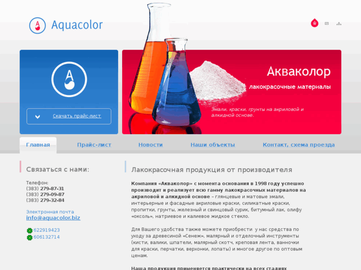 www.aquacolor.biz