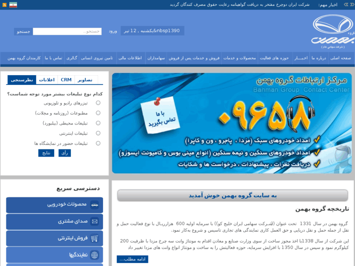 www.bahmangroup.com
