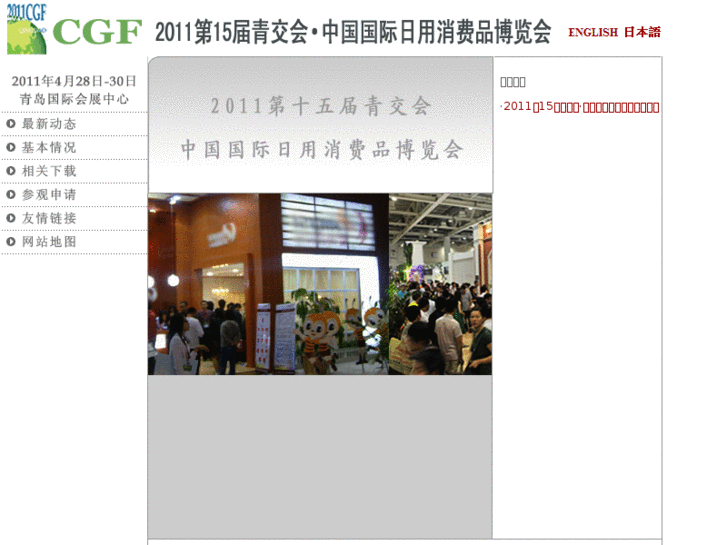 www.chinacgf.com