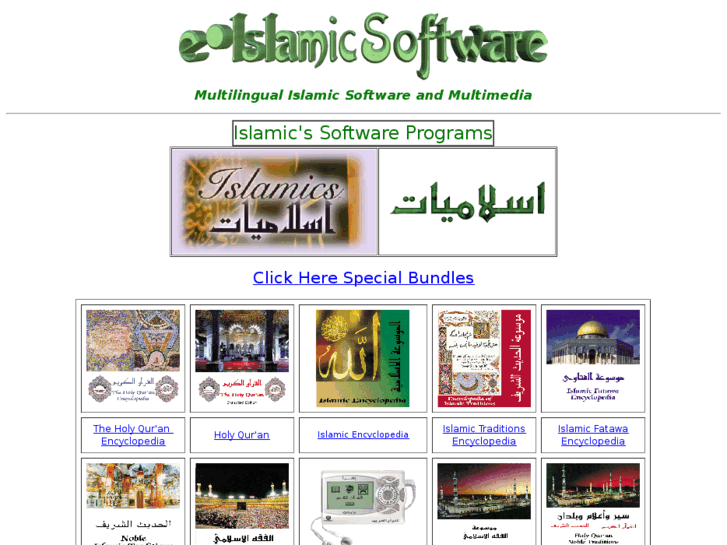 www.e-islamicsoftware.com