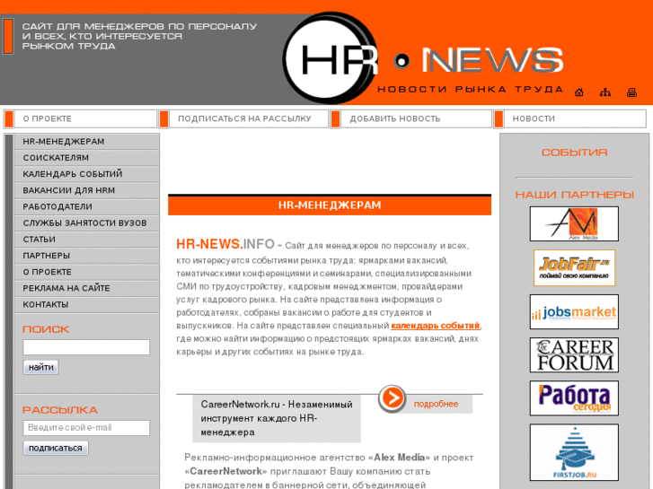 www.hr-news.info