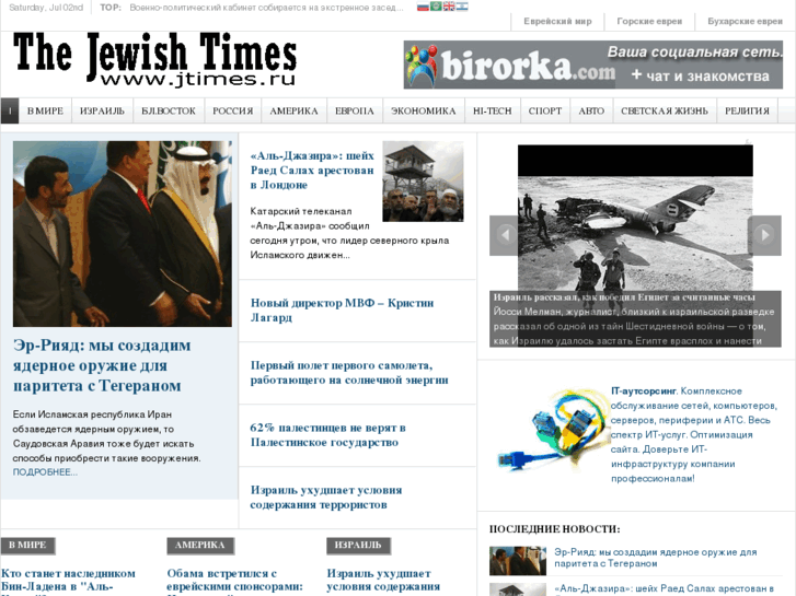 www.jewishtimes.ru