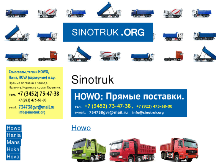 www.sinotruk.org