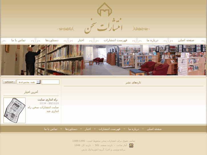 www.sokhanpub.com