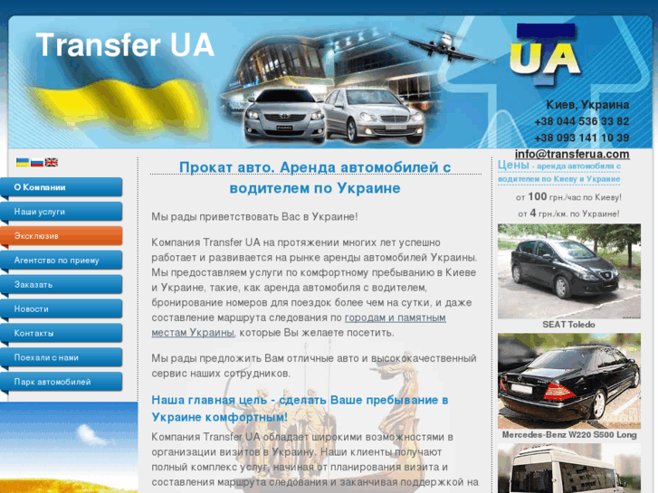 www.transferua.com