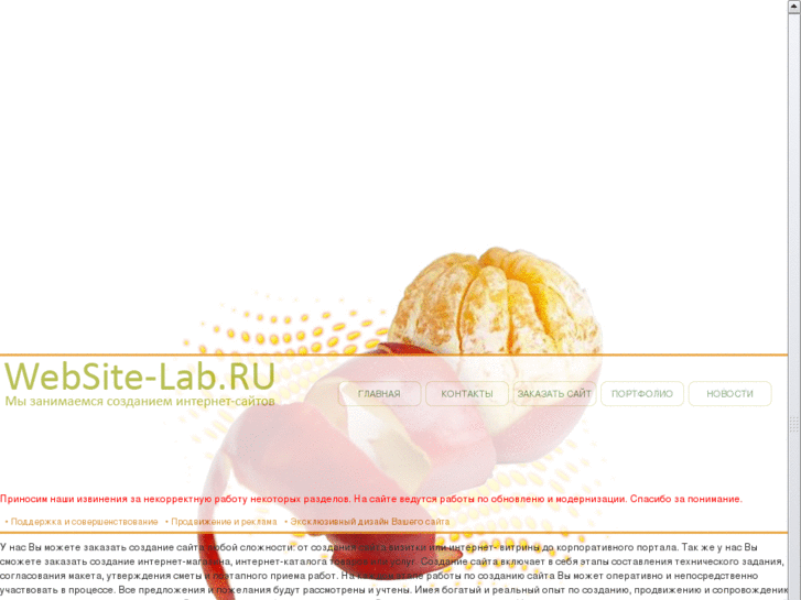 www.website-lab.ru