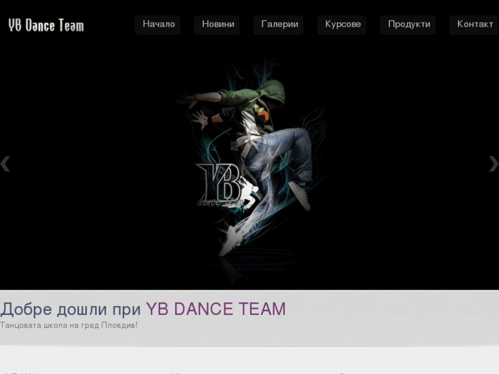 www.yb-danceteam.com