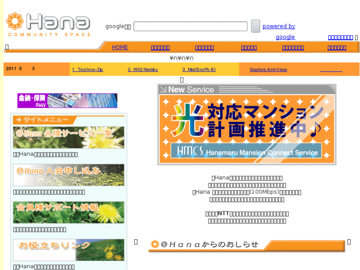 www.at-hana.net