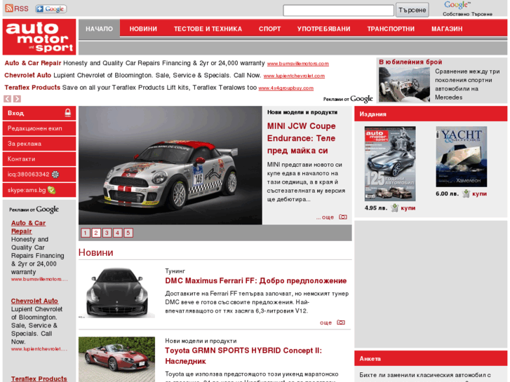 www.auto-motor-und-sport.bg