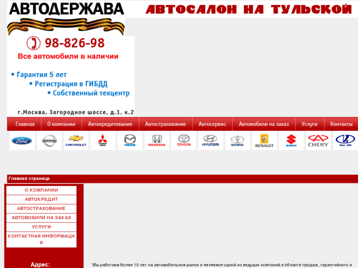 www.autoderzhava.ru