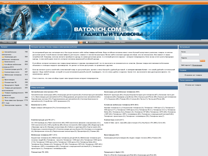 www.batonich.com