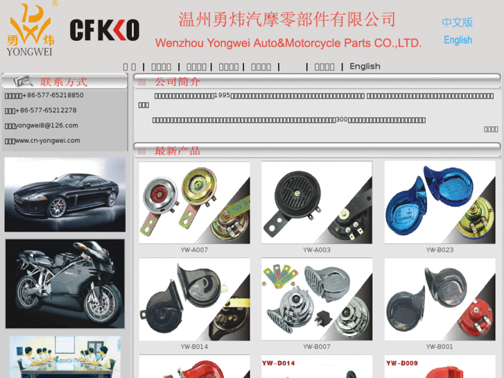 www.cn-yongwei.com