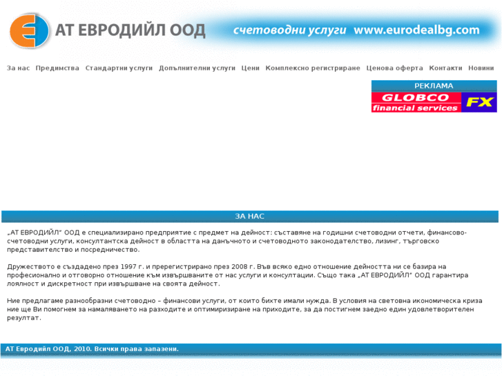 www.eurodealbg.com