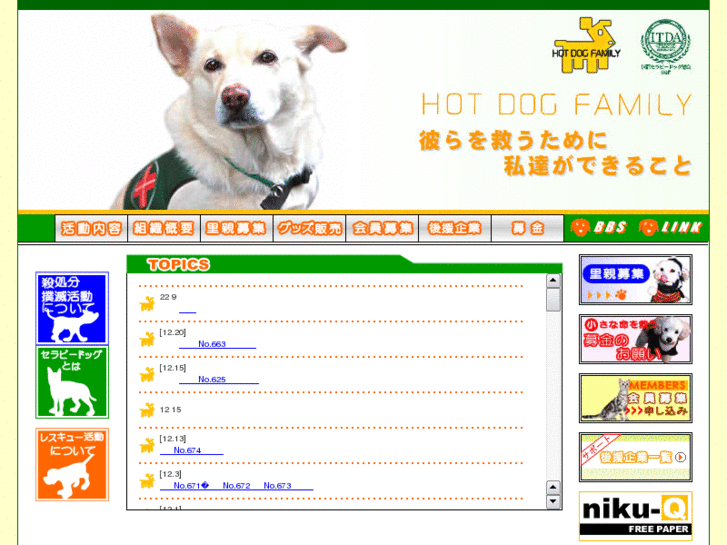 www.hotdog-family.com