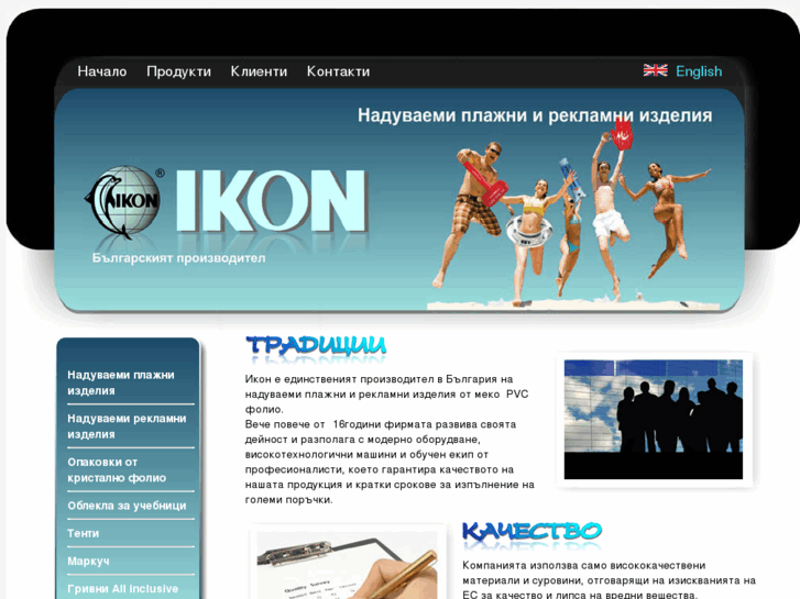 www.ikonbg.com