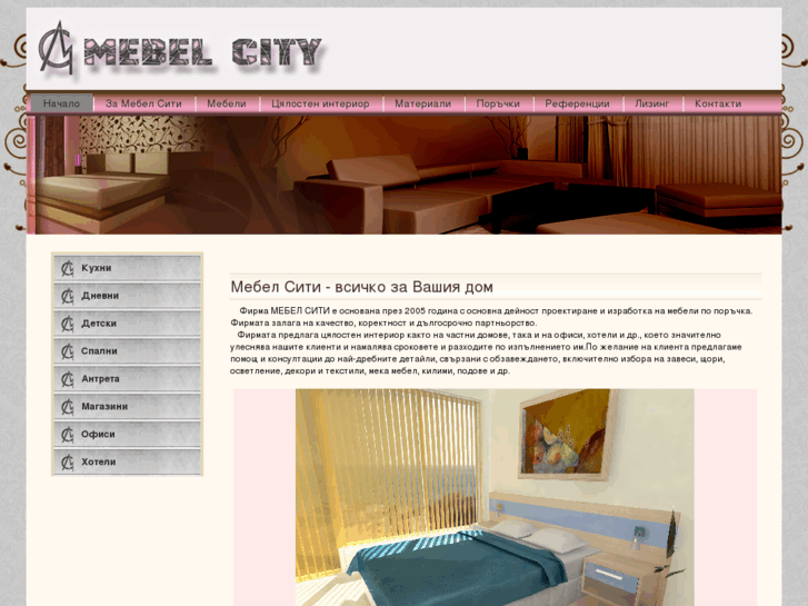 www.mebelcity.org