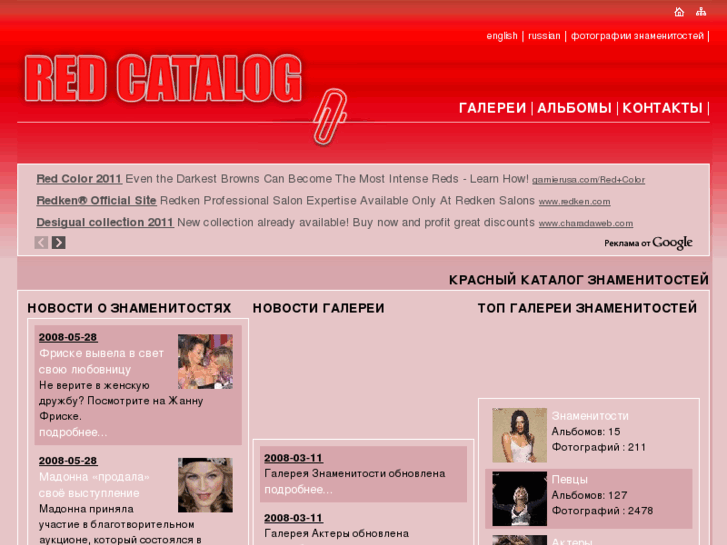 www.red-catalog.info