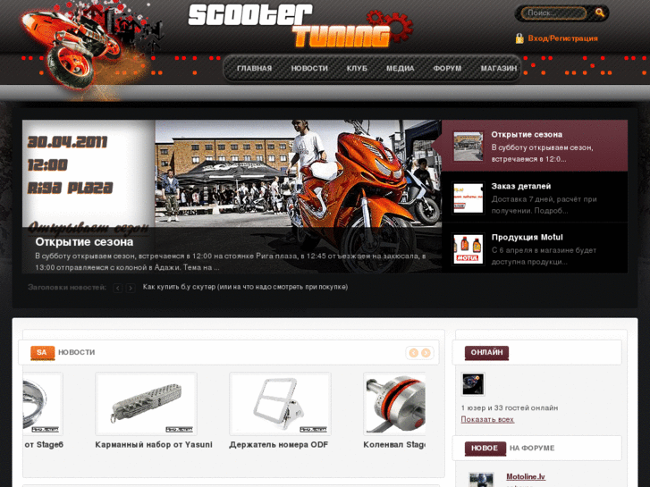 www.scooter-tuning.lv