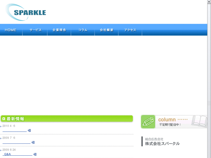 www.sparkle-ltd.co.jp