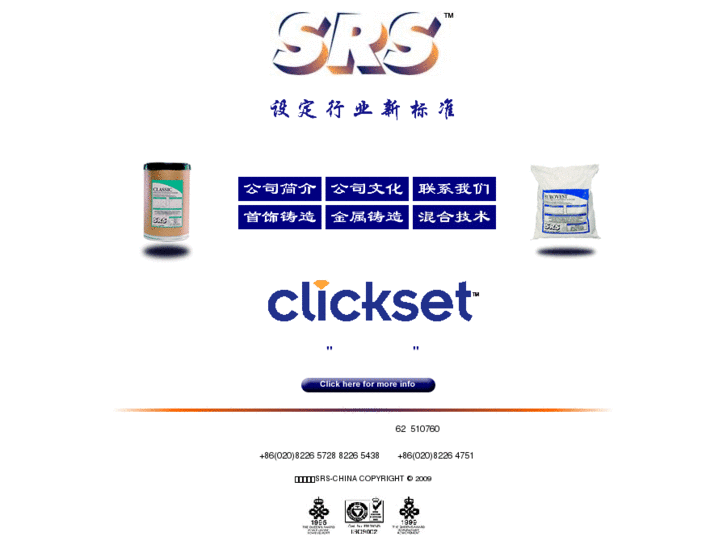 www.srs-china.com