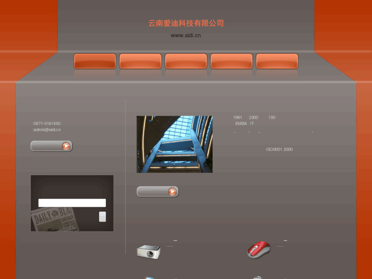 www.aidi.cn