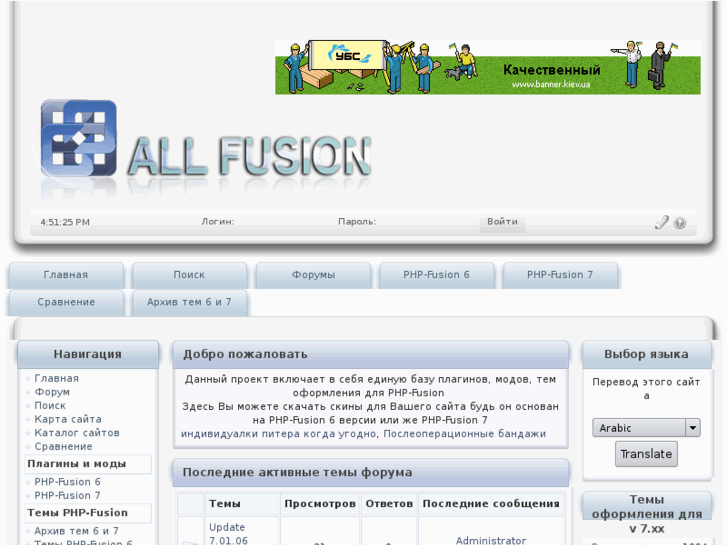 www.all-fusion.com