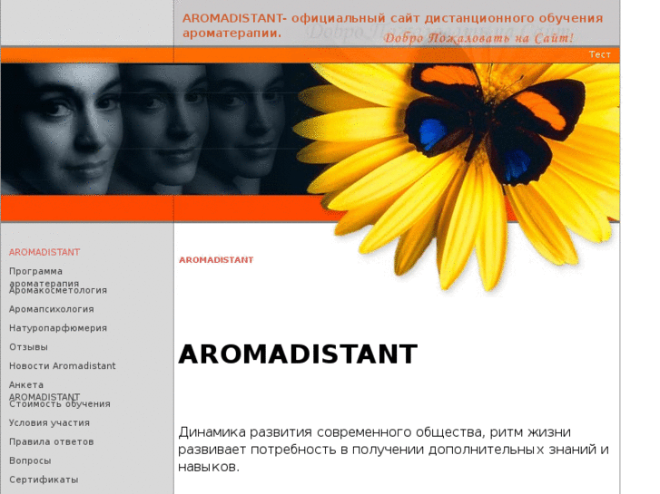 www.aromadistant.com