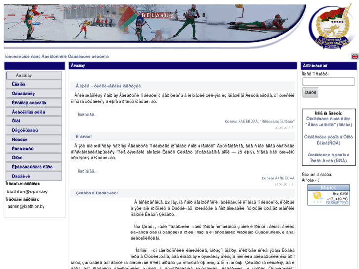 www.biathlon.by