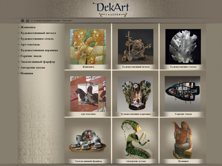 www.dekartgallery.com