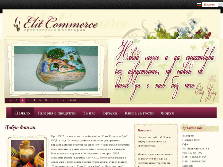 www.elit-commerce.com