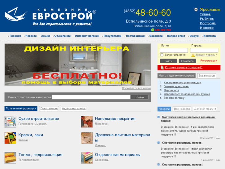 www.evrostroy.biz