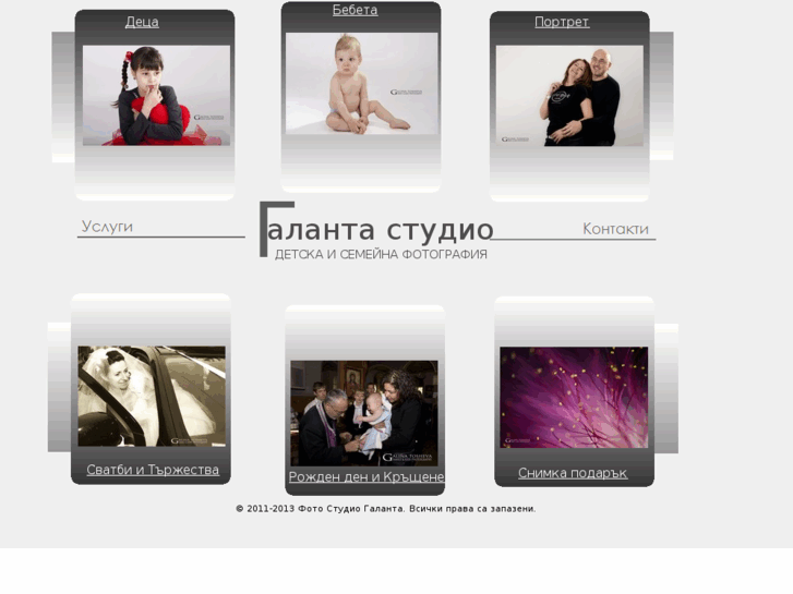 www.galinatosheva.com