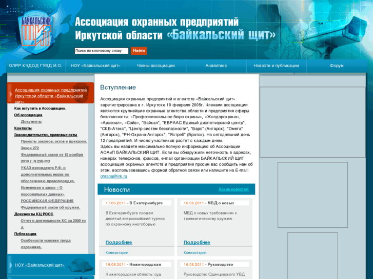 www.gard-baikal.ru