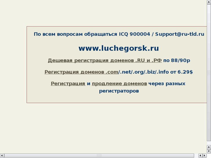 www.luchegorsk.ru