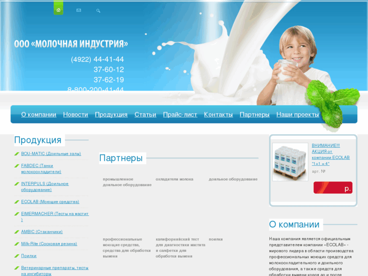 www.milkindustry.ru