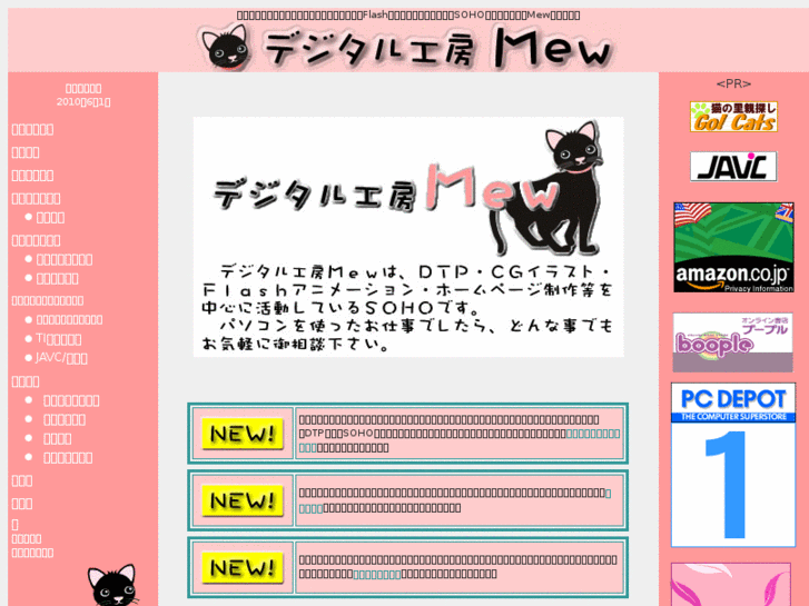 www.studio-mew.com