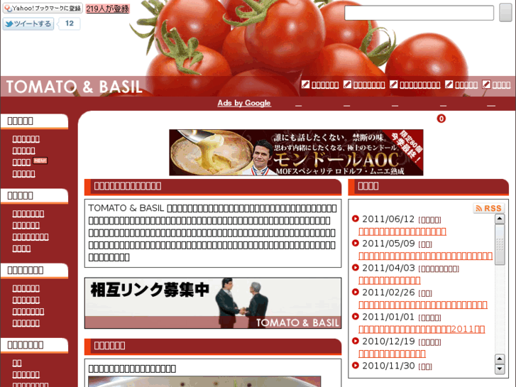 www.tomato-and-basil.com