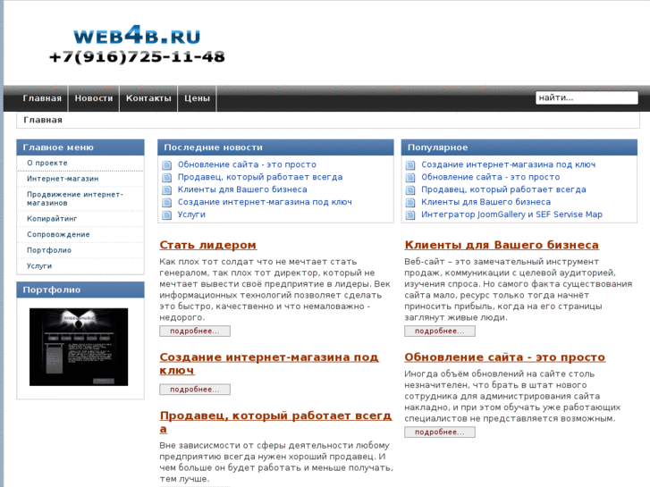 www.web4b.ru