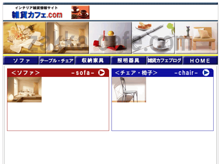 www.zakka-cafe.com