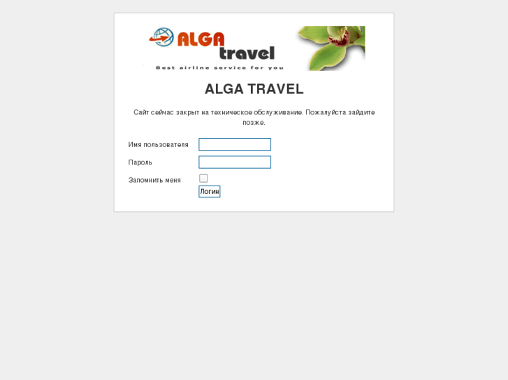 www.alga-travel.com