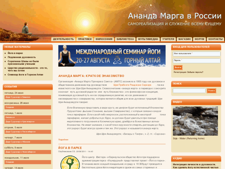 www.anandamarga.ru