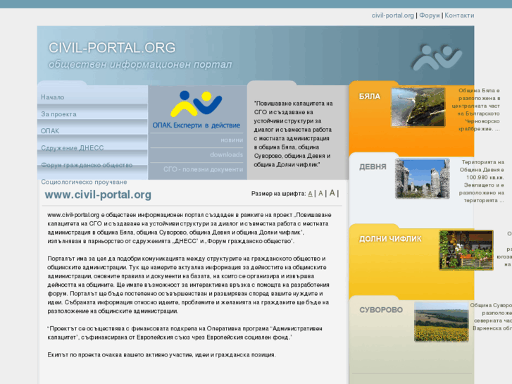 www.civil-portal.org