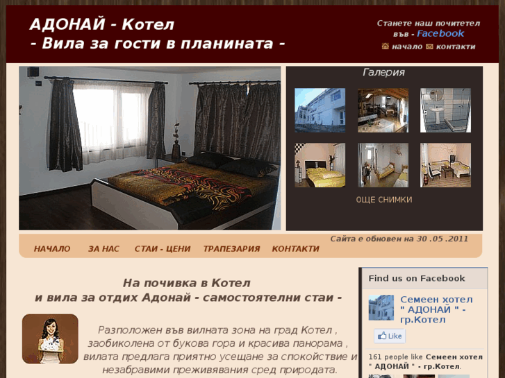 www.hoteladonai.com