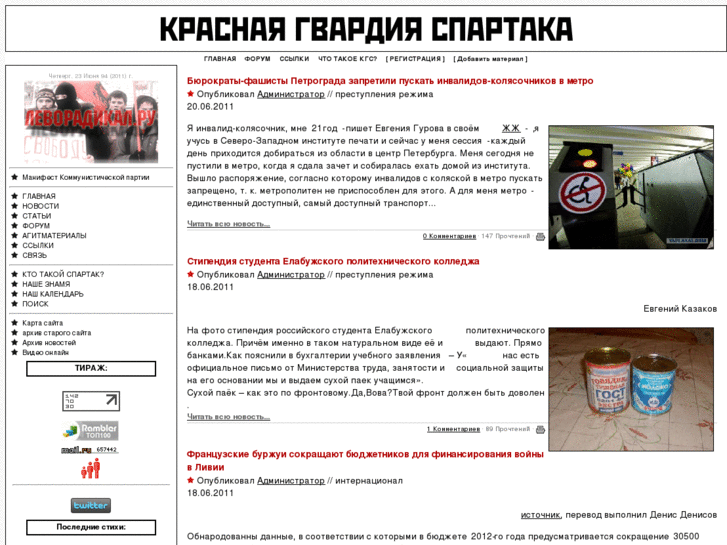 www.levoradikal.ru